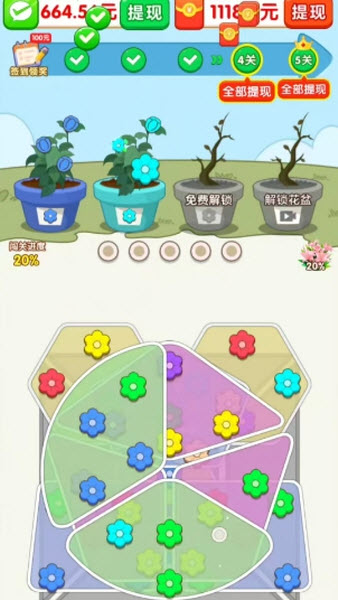 花滿人間