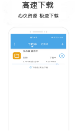 磁力云搜索v1.8.6