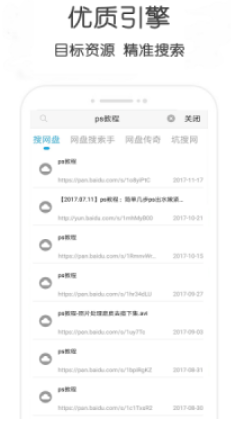 磁力云搜索v1.8.6