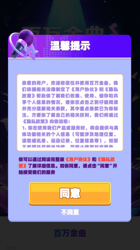 百万金曲红包版19594