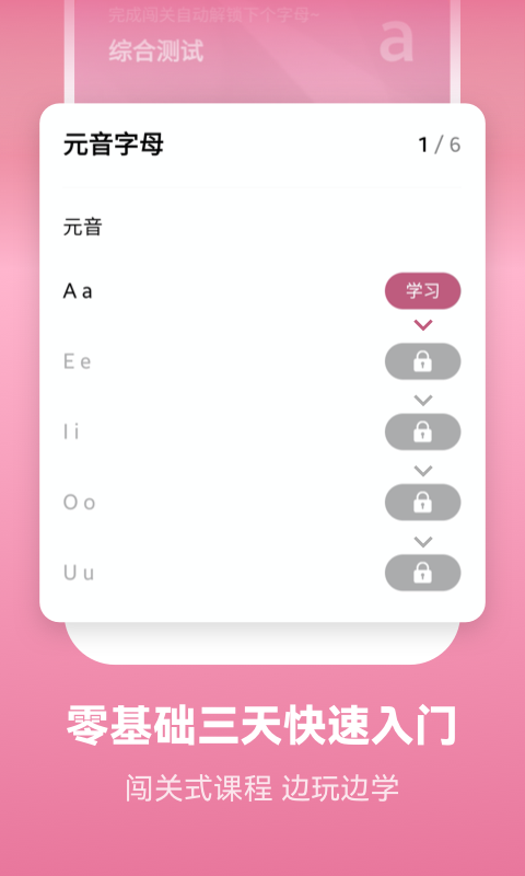 莱特法语背单词官方版2