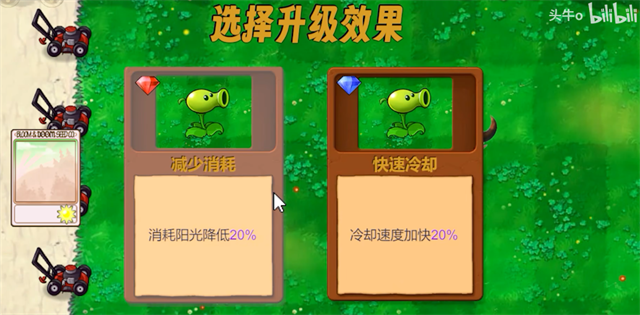 植物大戰(zhàn)僵尸新指導版最新版0