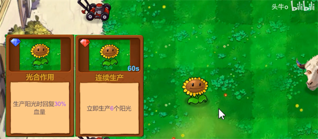 植物大戰(zhàn)僵尸新指導版最新版2