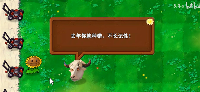 植物大戰(zhàn)僵尸新指導版最新版1