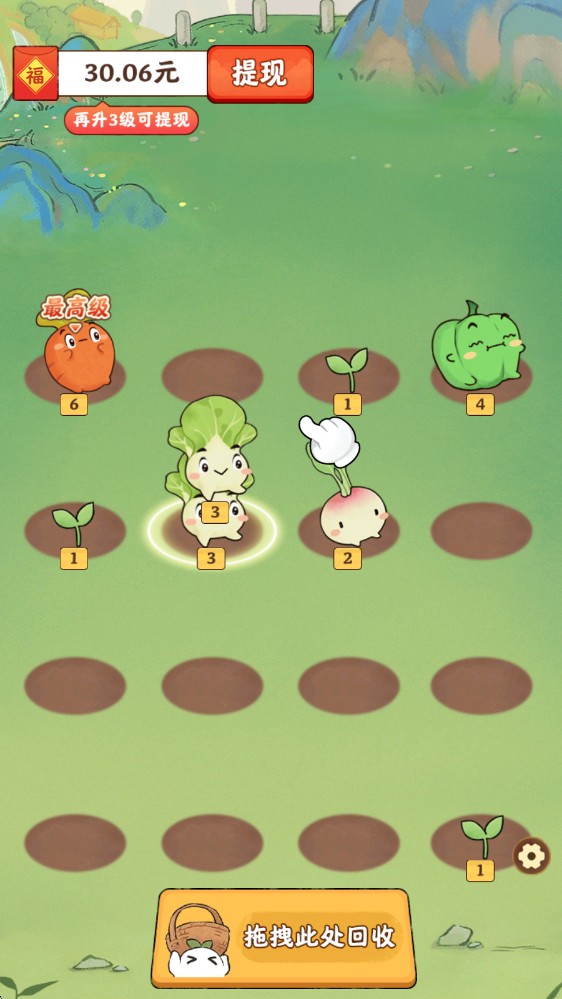 治愈幸福生活红包版