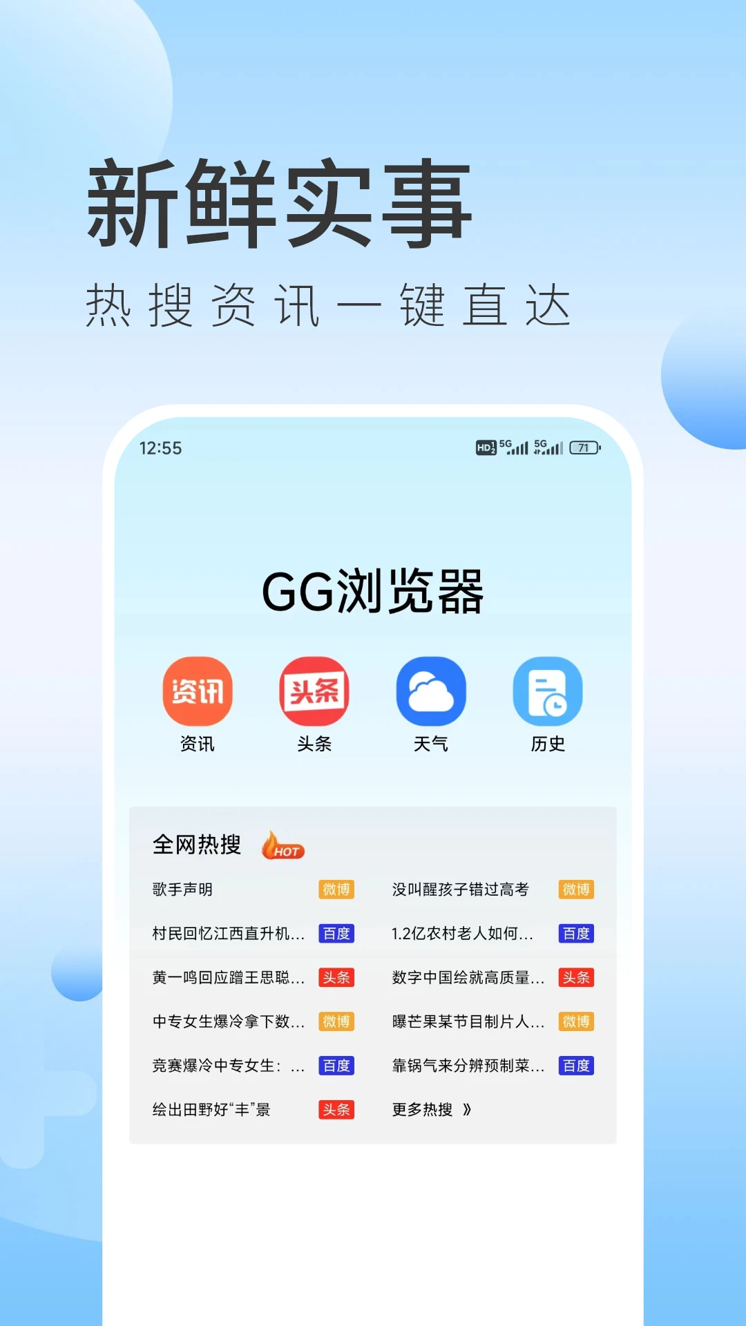 GG浏览器0