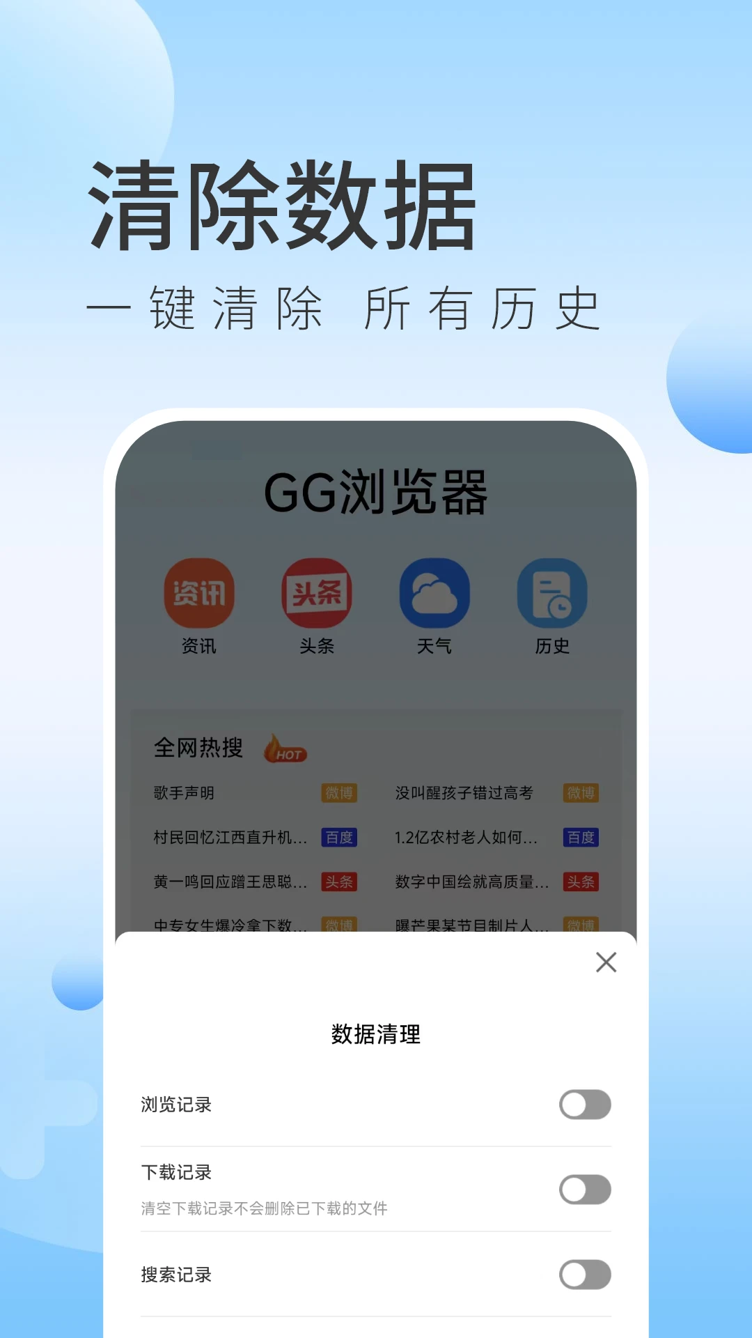 GG浏览器1