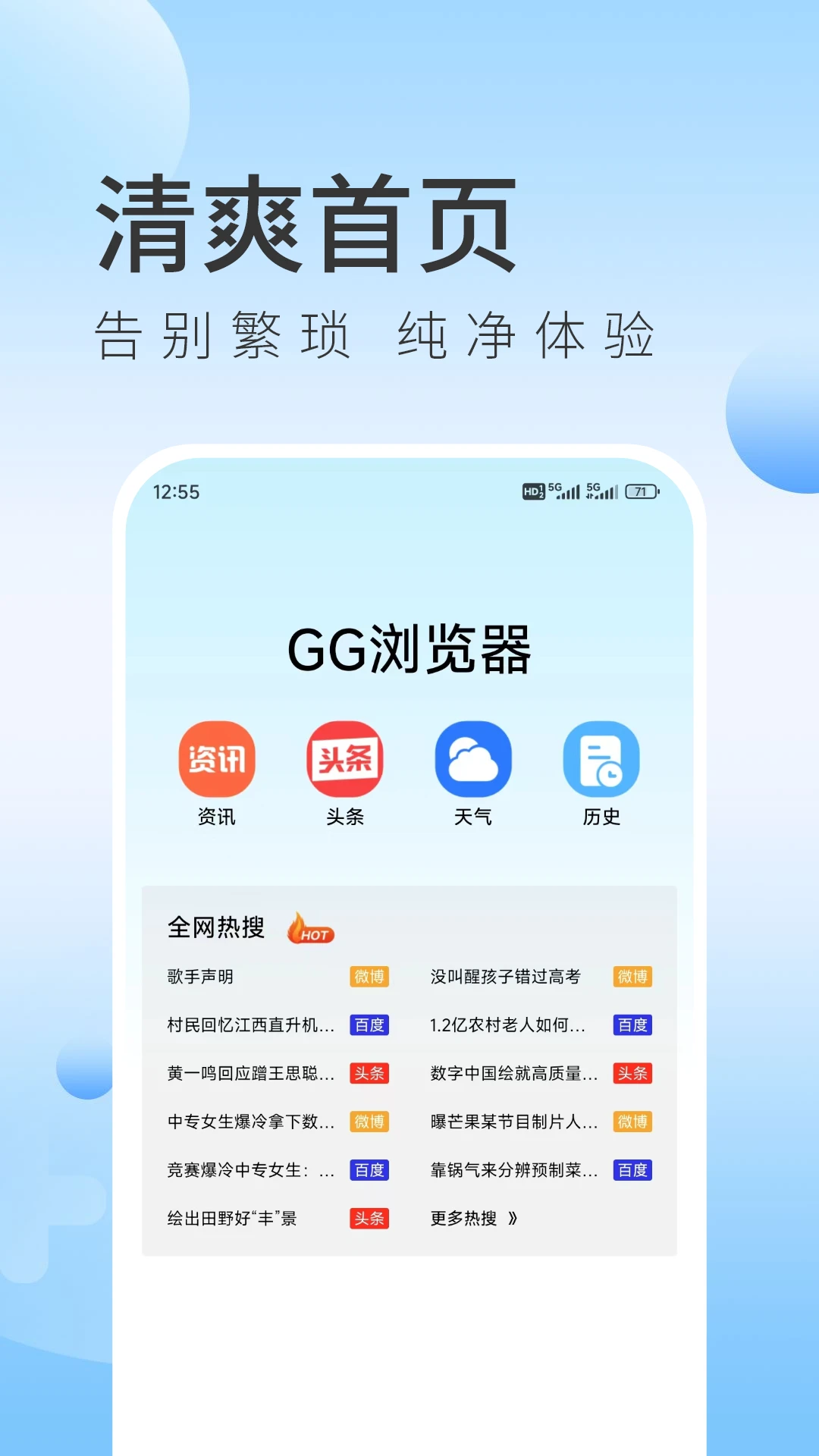 GG浏览器3