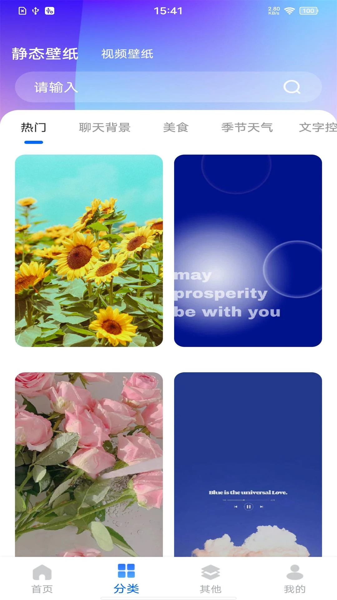 精选壁纸秀10457