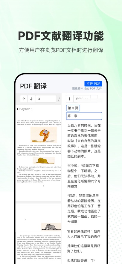 歐路翻譯1