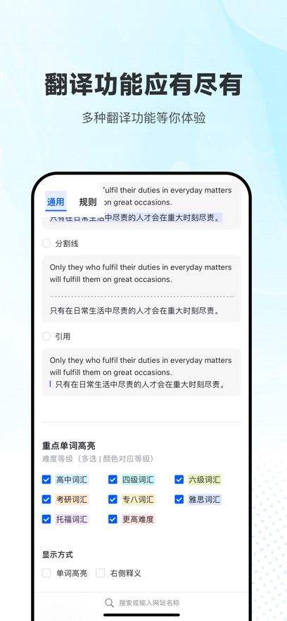 歐路翻譯3