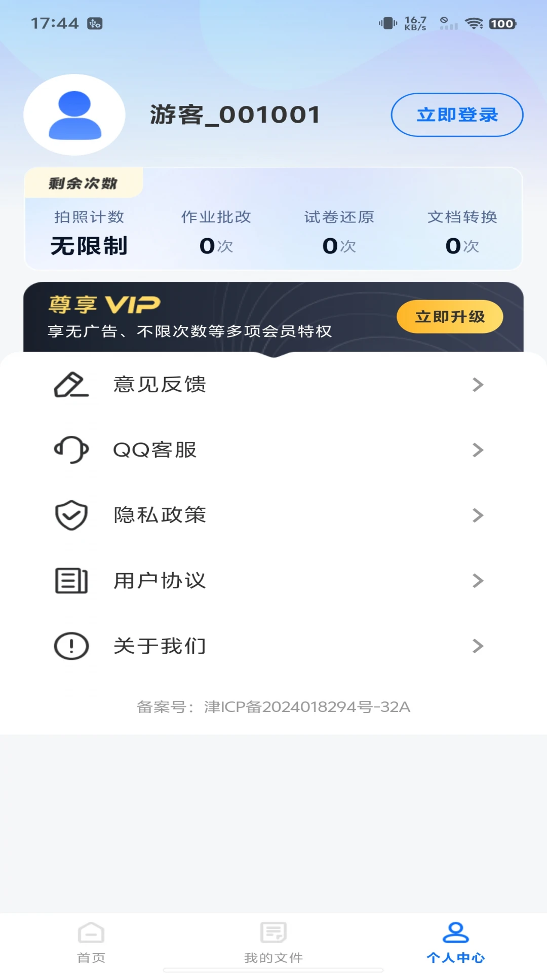 作业搜题宝10458