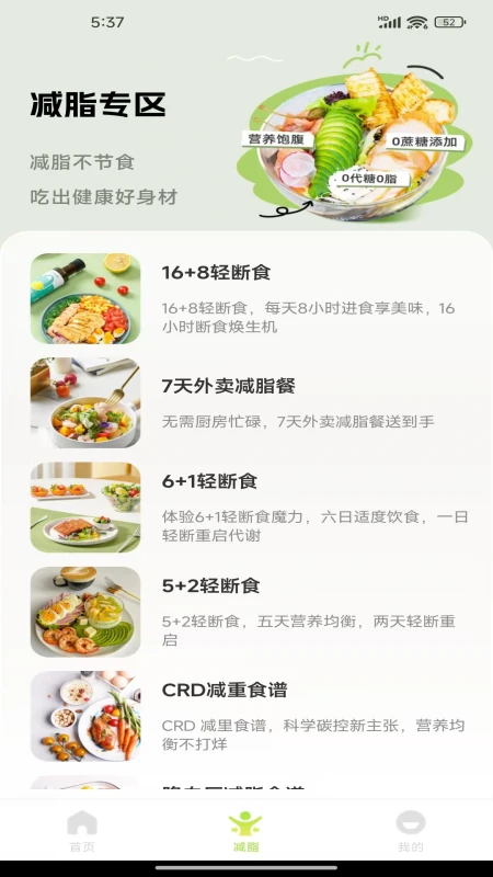 美食菜譜大全1
