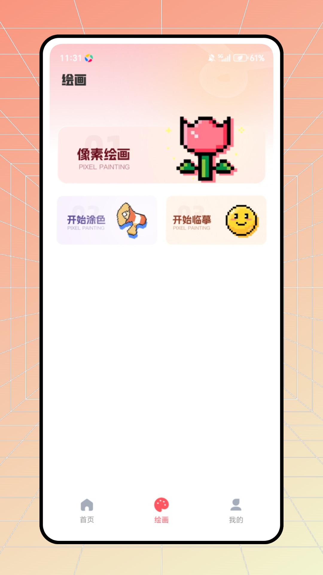 樱花漫次元10460