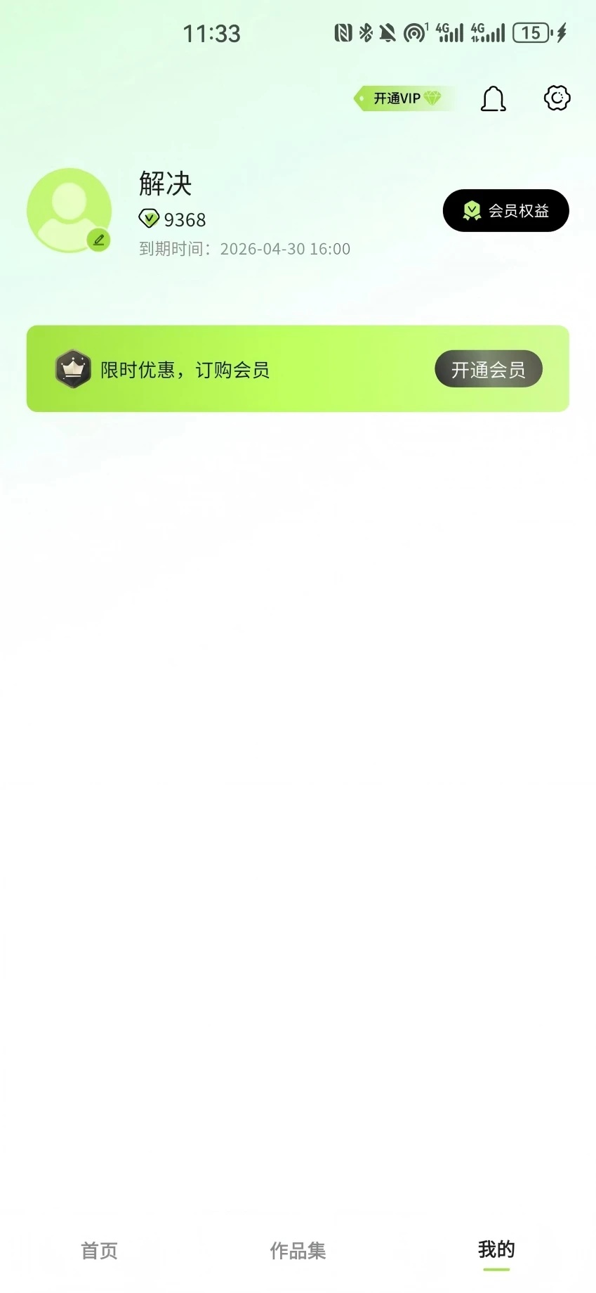 一喵生圖官2