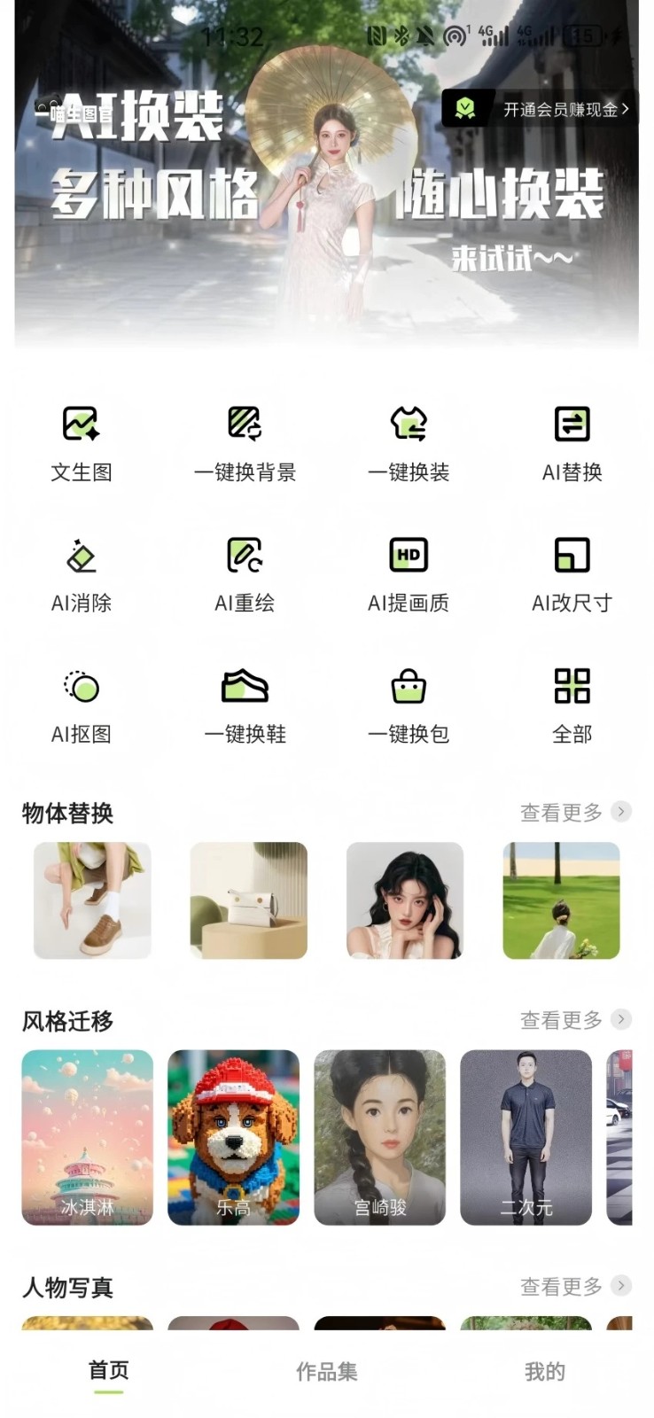 一喵生圖官