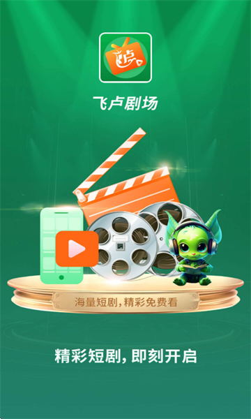 飛盧劇場(chǎng)