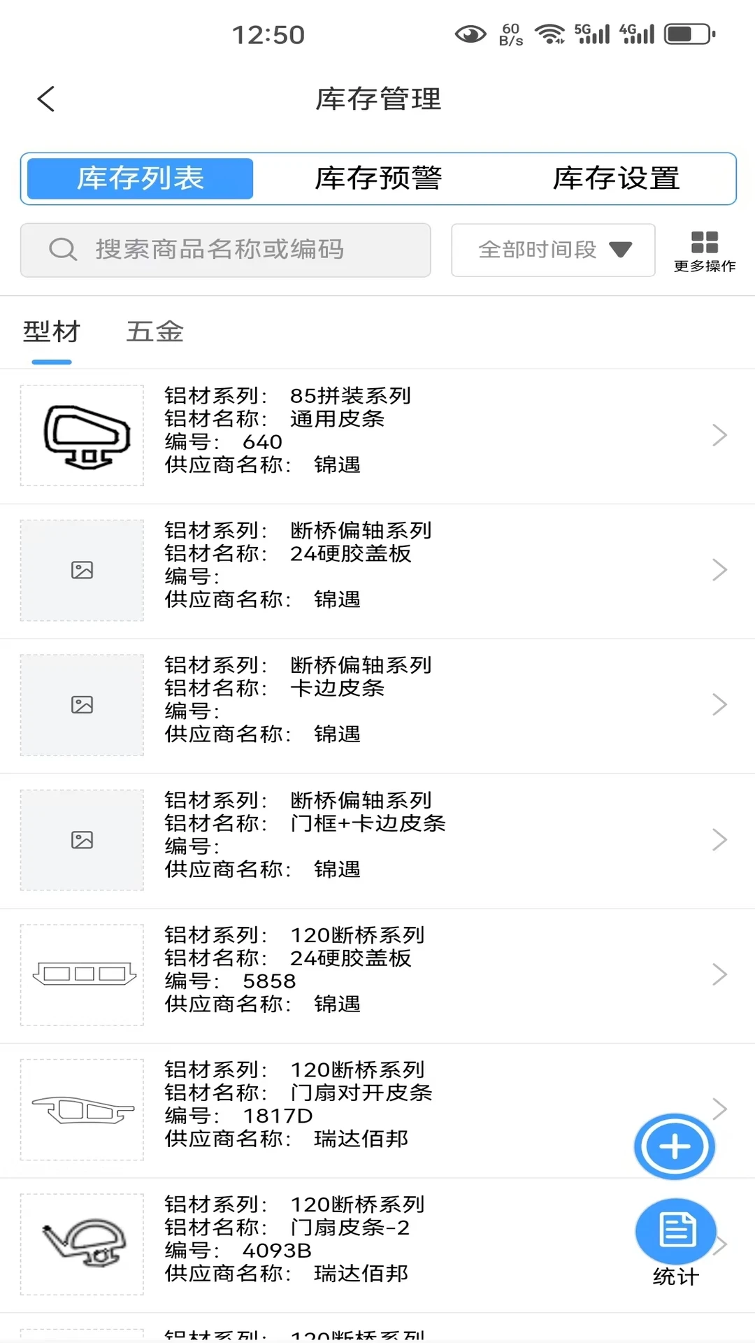 易銷Pro1
