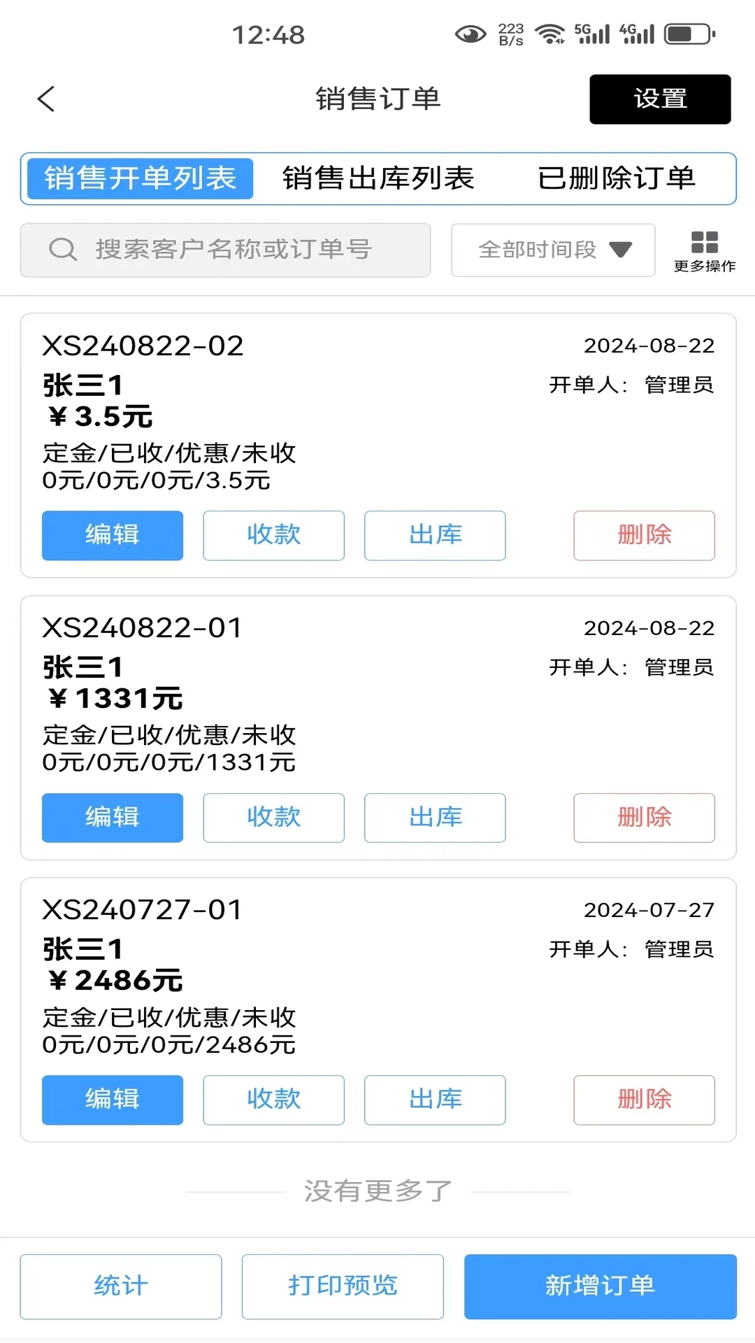 易銷Pro