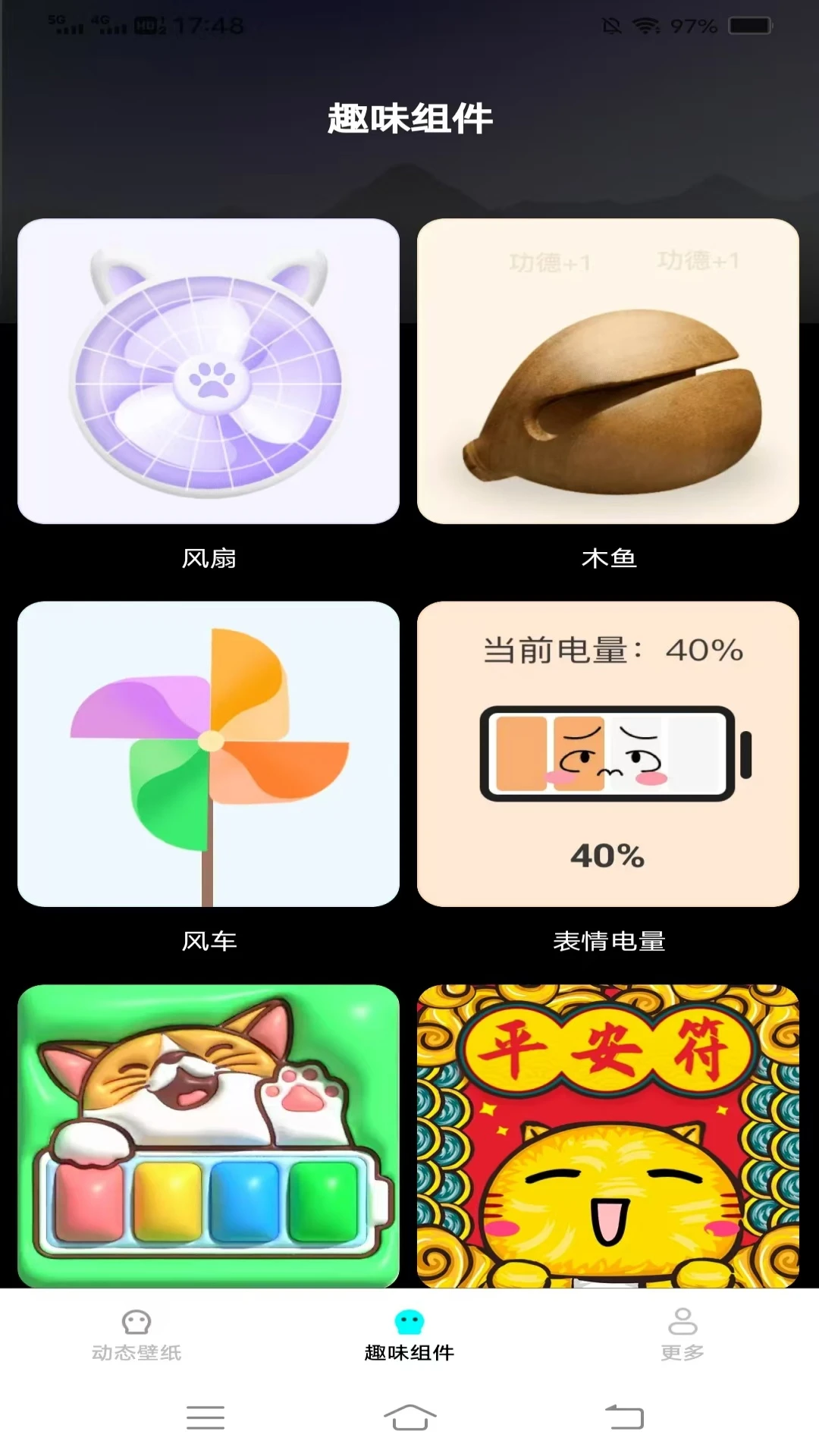 免費多多壁紙最新版0