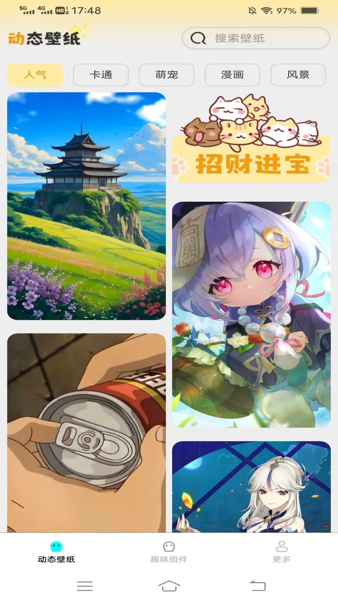 免費多多壁紙最新版2