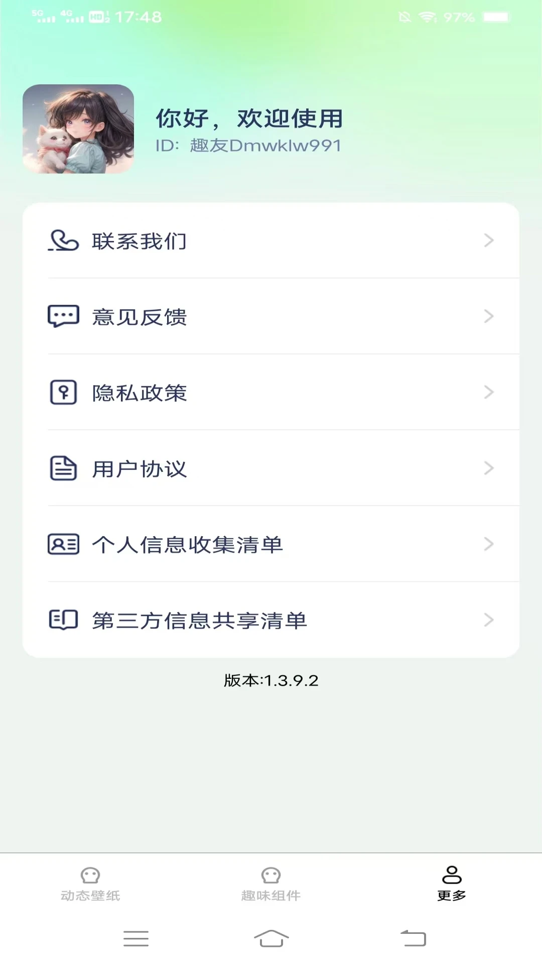 免費多多壁紙最新版1