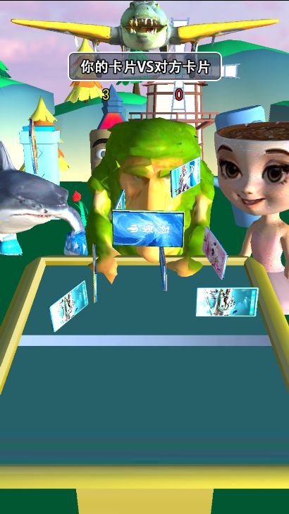 卡牌来对决2