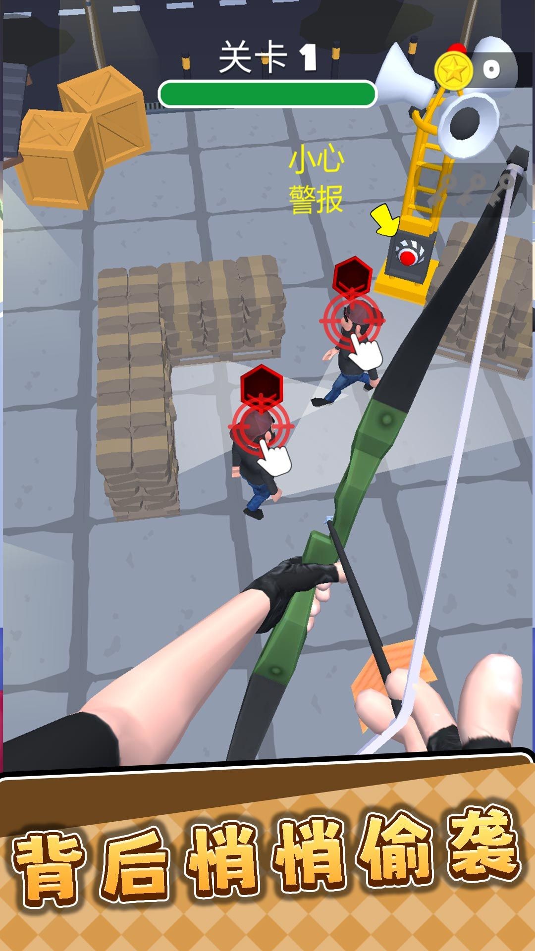 3D弓箭手免费版下载图片5