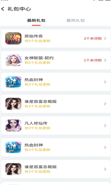 搜游记游戏盒10471