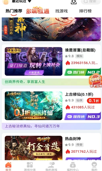 搜游记游戏盒10471