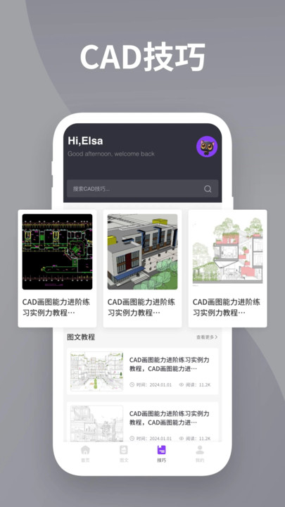 DWG看图全能王2