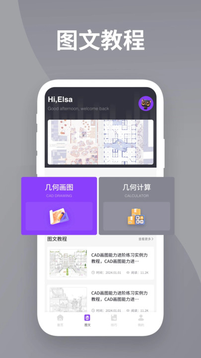 DWG看图全能王3