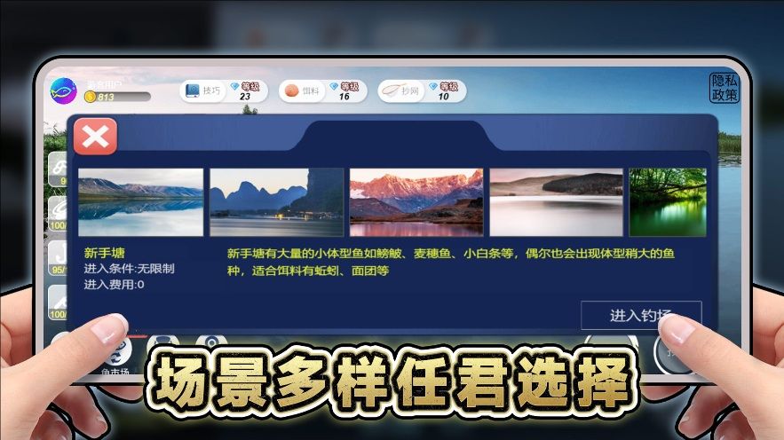 創(chuàng)游釣魚佬0