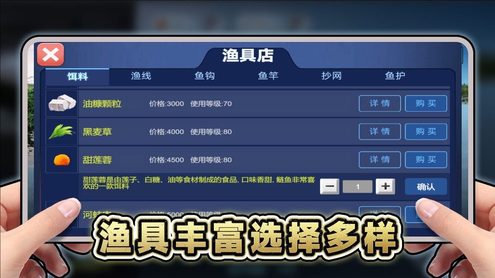 創(chuàng)游釣魚佬1