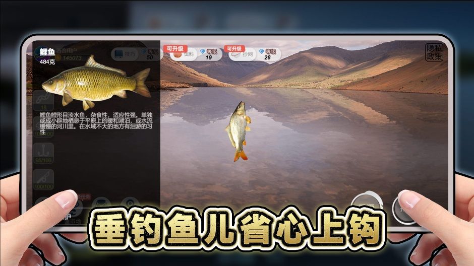 創(chuàng)游釣魚佬2