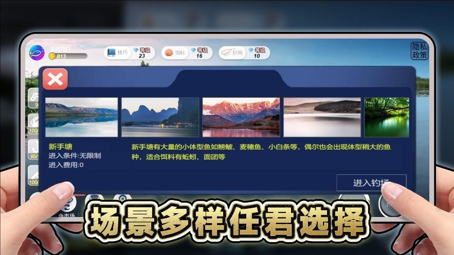 創(chuàng)游釣魚佬游戲下載圖片5