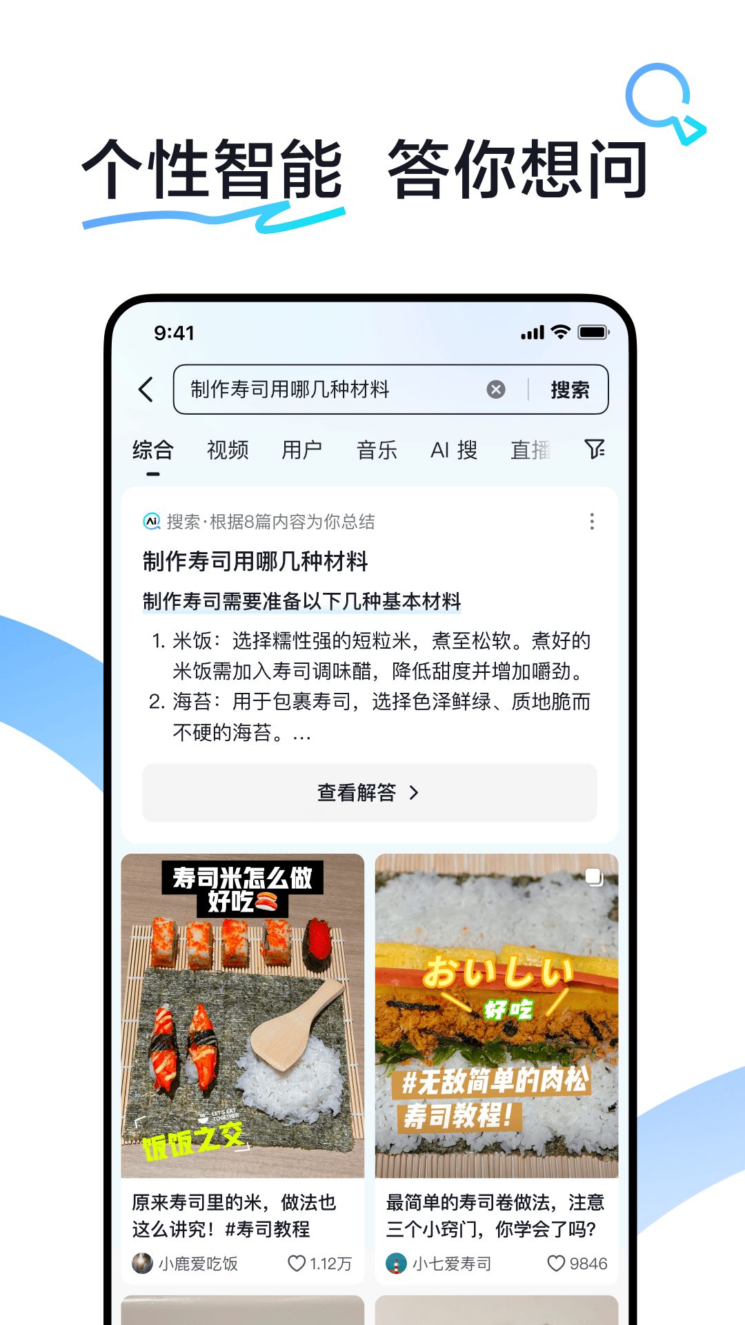 AI抖音20250