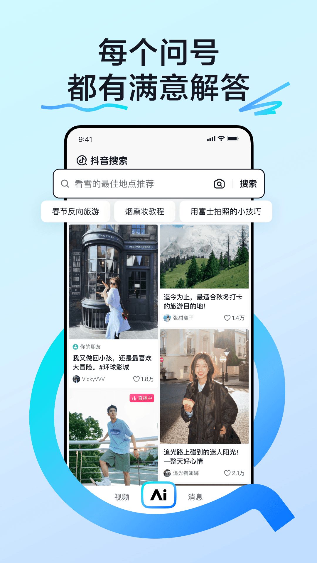 AI抖音20251