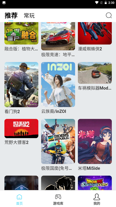 天秀云游20251