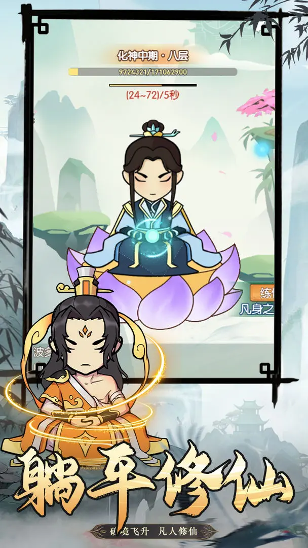 封神战2