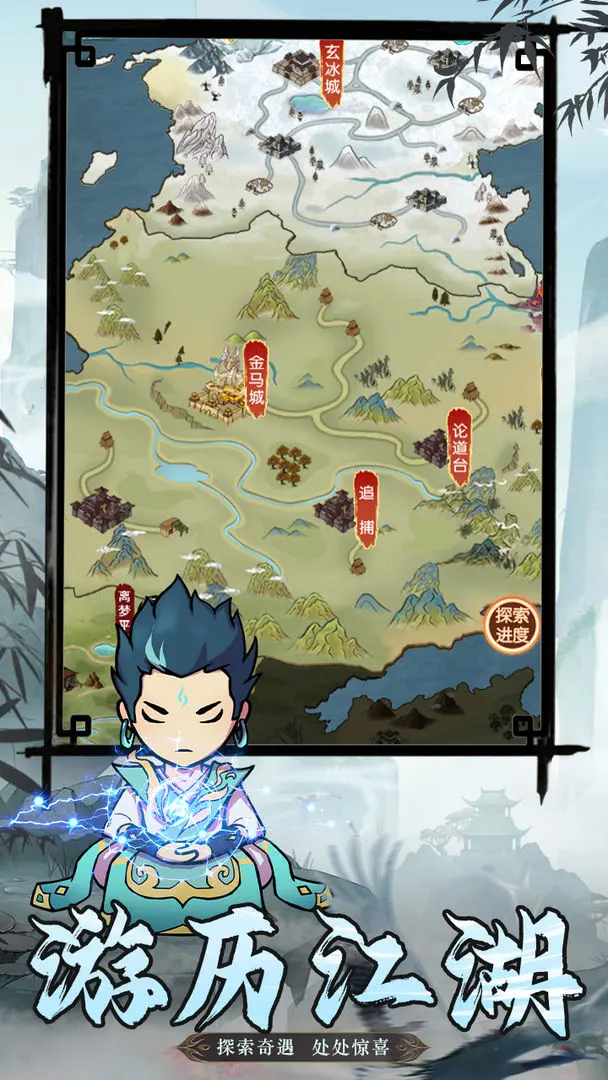 封神战3