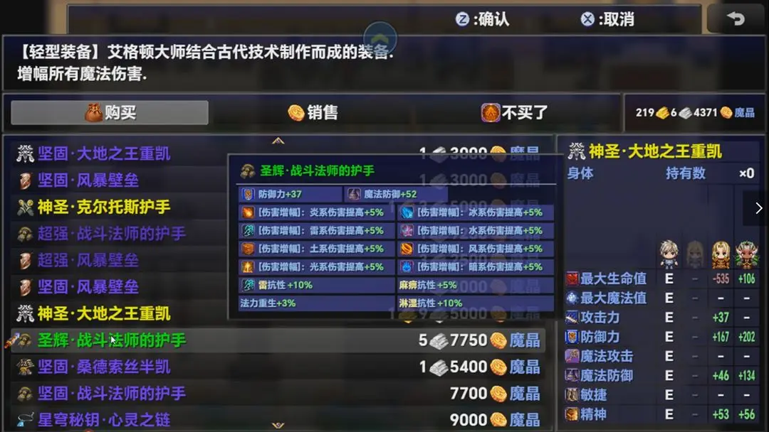 时空传说2黑暗之路安卓版19641