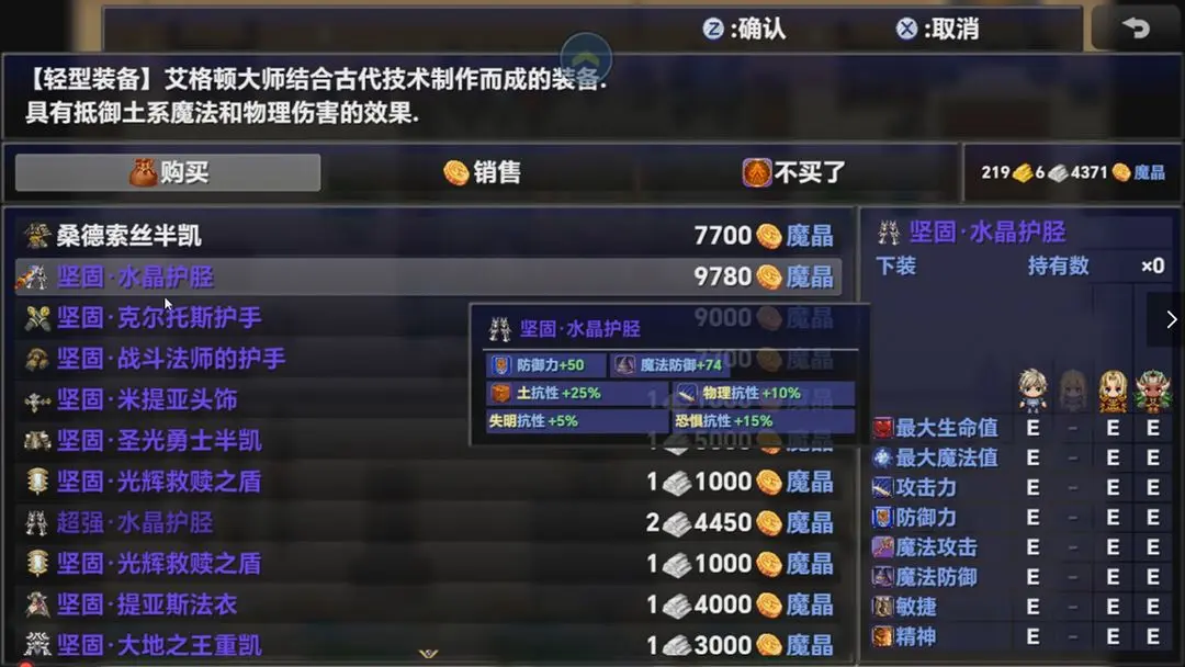 时空传说2黑暗之路安卓版19641