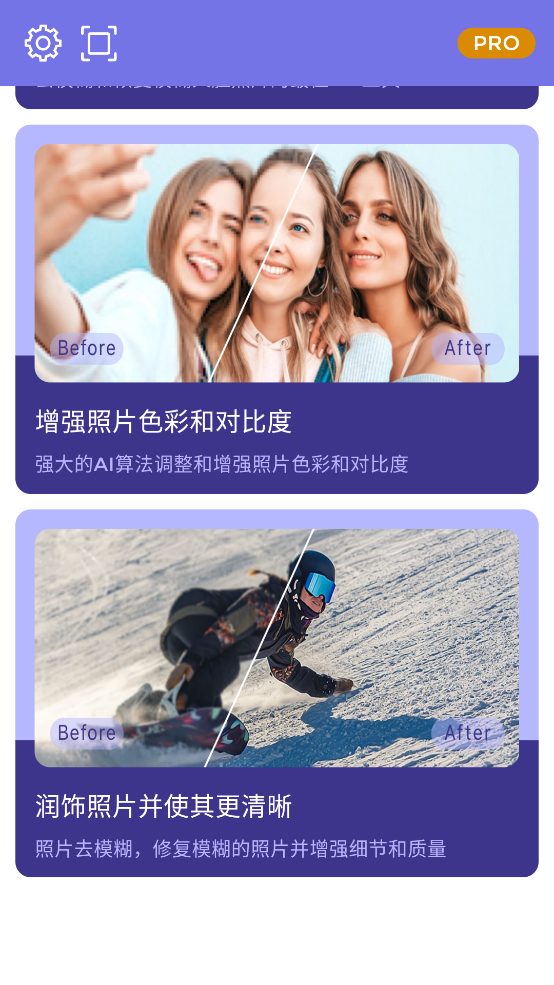 画质2X最新版1