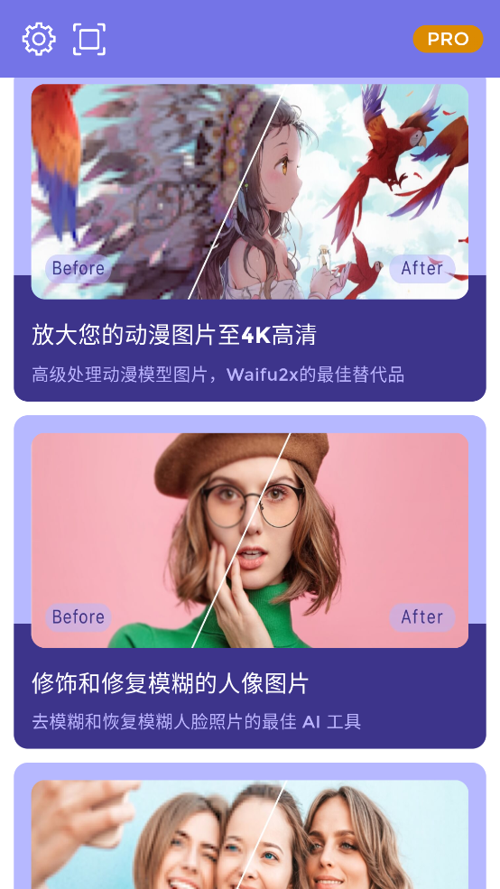 画质2X最新版0