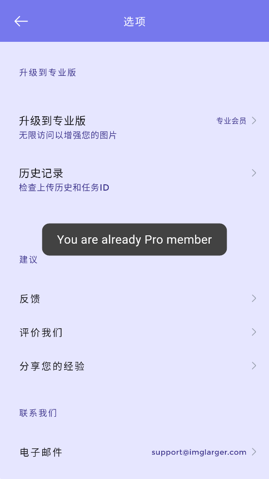 画质2X最新版2