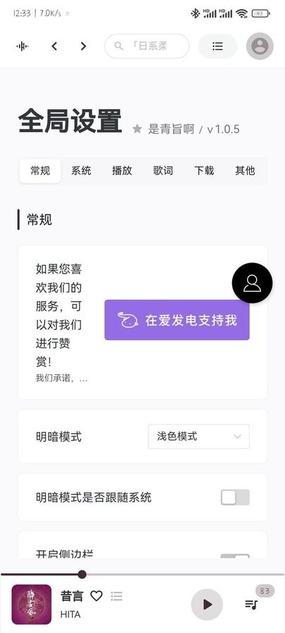 tunefree最新版1
