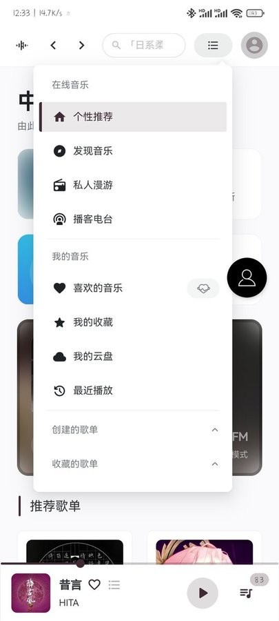 tunefree最新版0