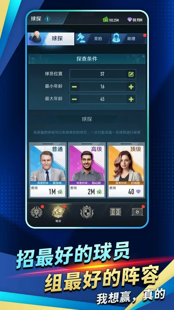 绿茵巅峰之路手机版2