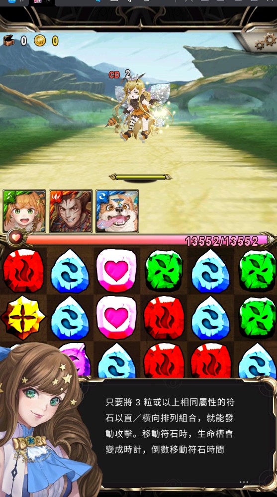 神魔之塔